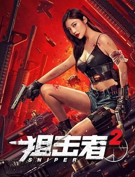 《坏小子》海报